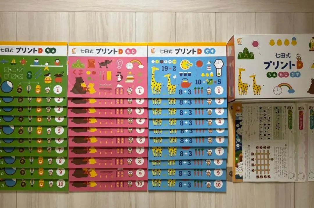 【新品未使用】七田式 プリントD ちえもじかず フルセット 七田式 七田式プリントD : しちだ・教育研究所 Yahoo!店 - 通販