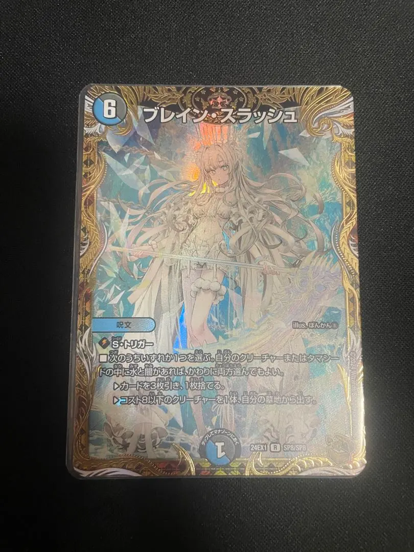 2025年最新】ブレインスラッシュ 金トレジャーの人気アイテム - メルカリ