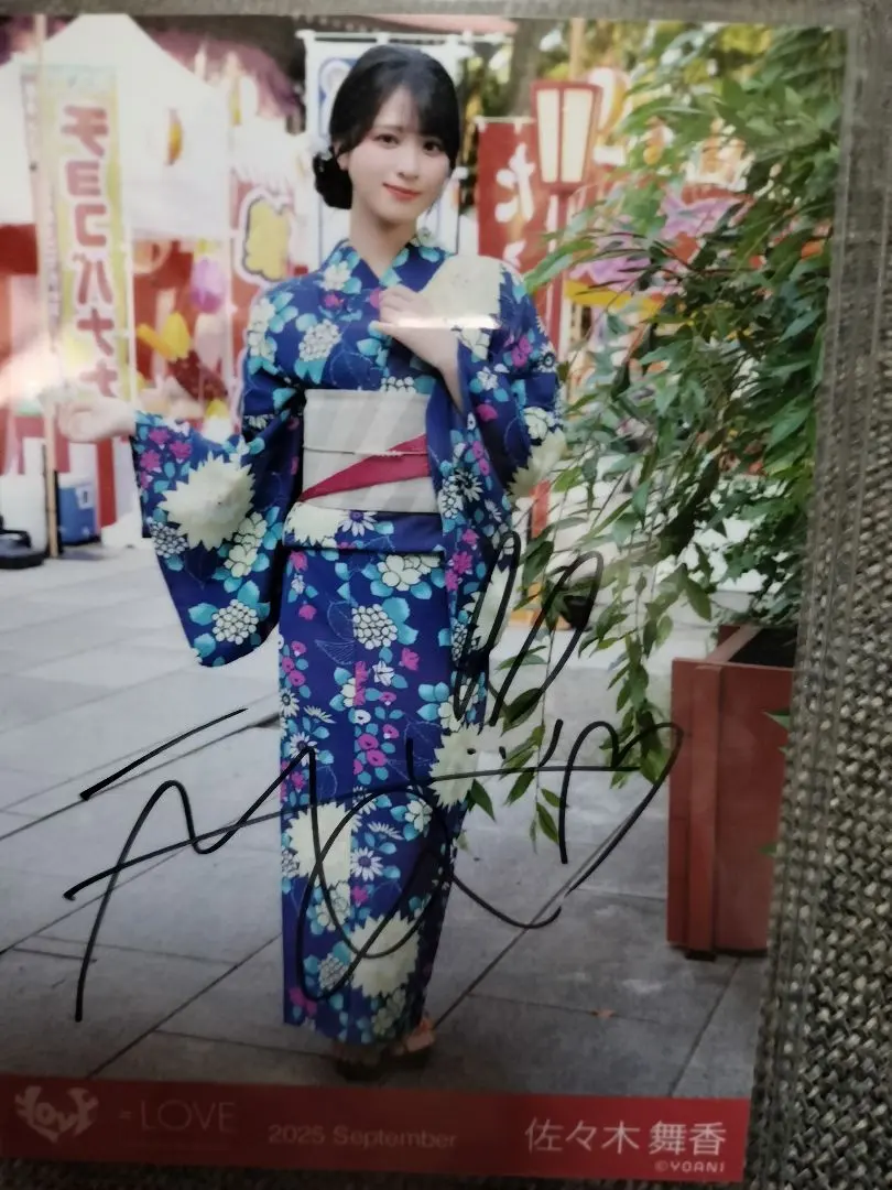 2025年最新】佐々木舞香 直筆 浴衣の人気アイテム - メルカリ