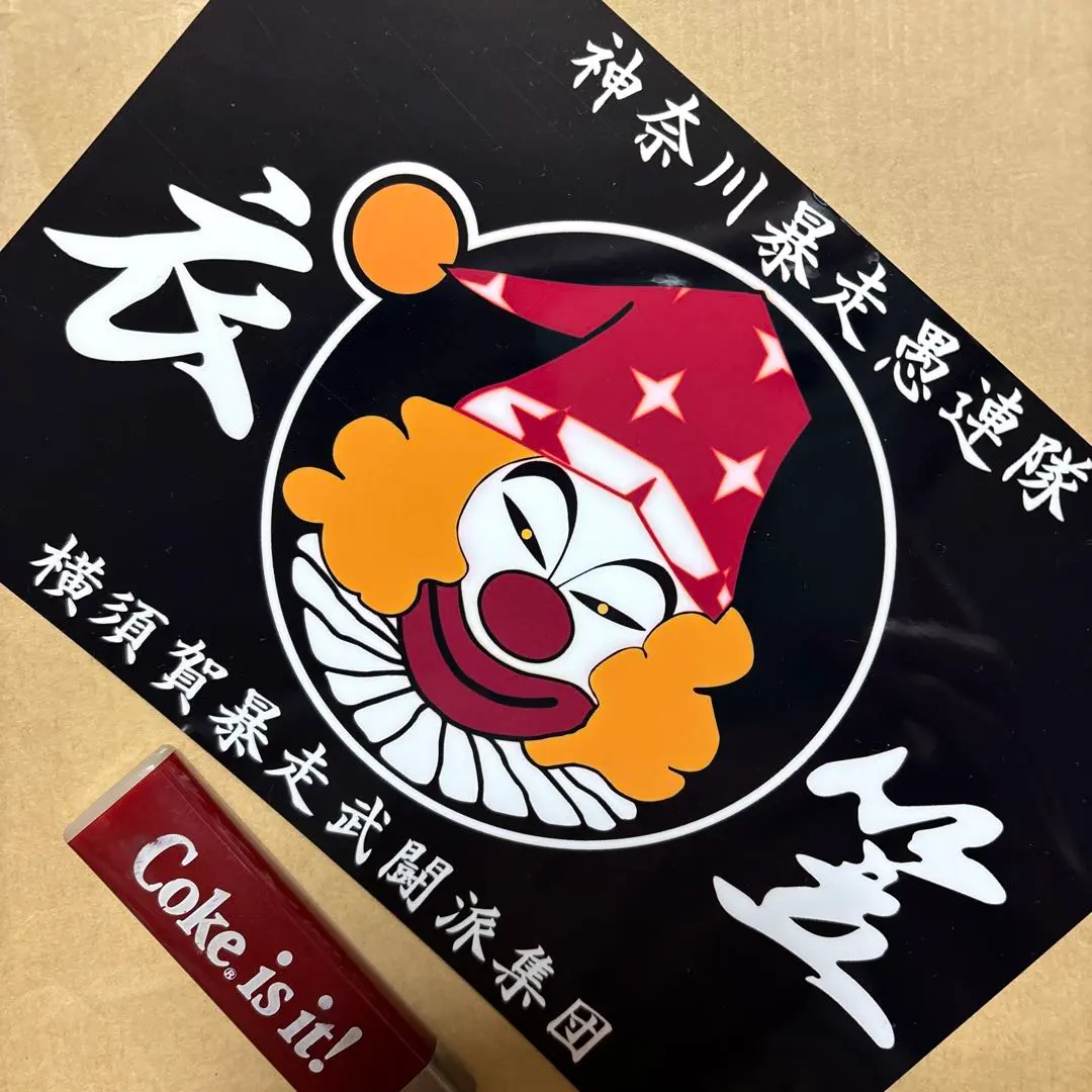 ピエロ特大ワッペンPIERO旧車バイクステッカー刺繍暴走族