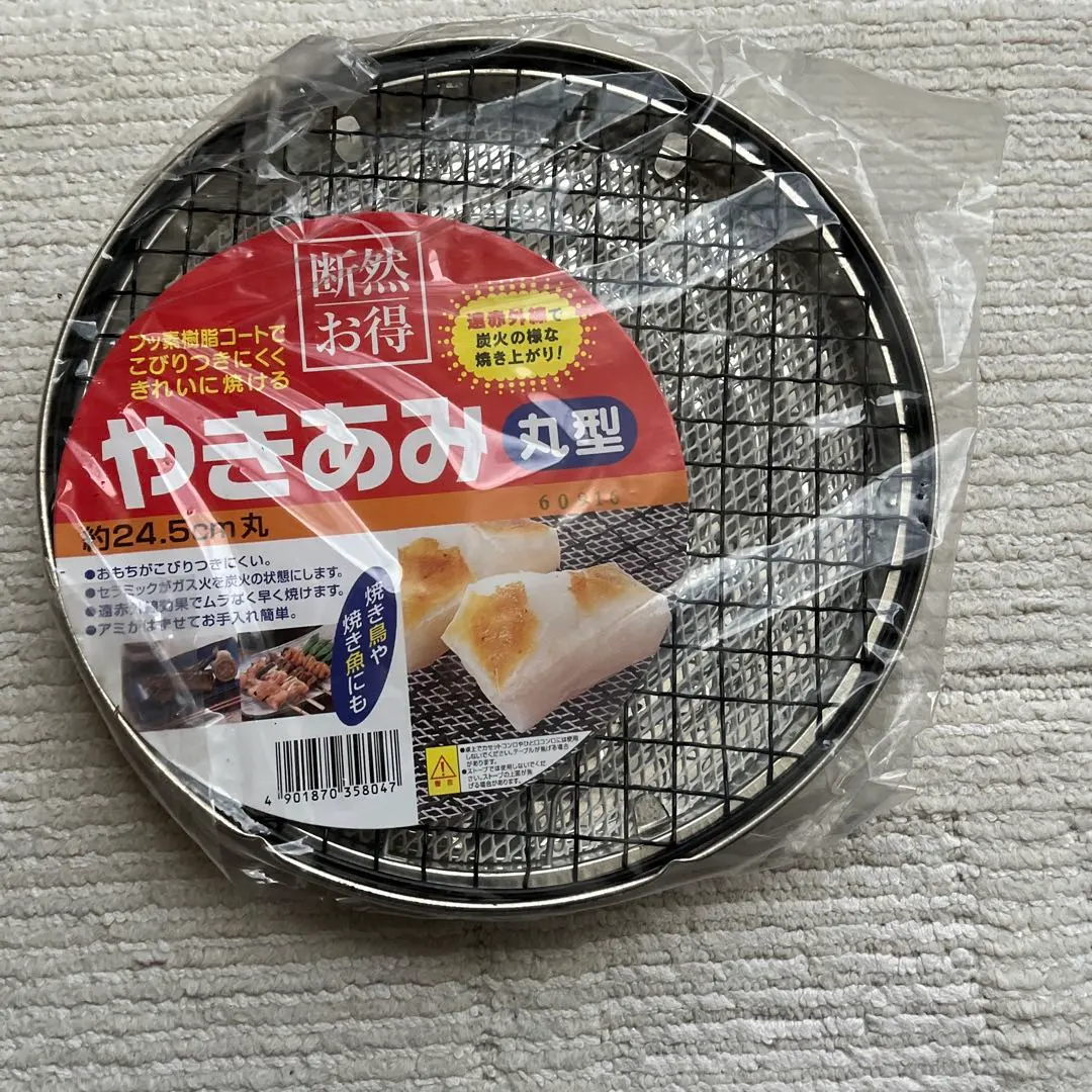 未開封烤網圓形 約24.5cm 的縮圖