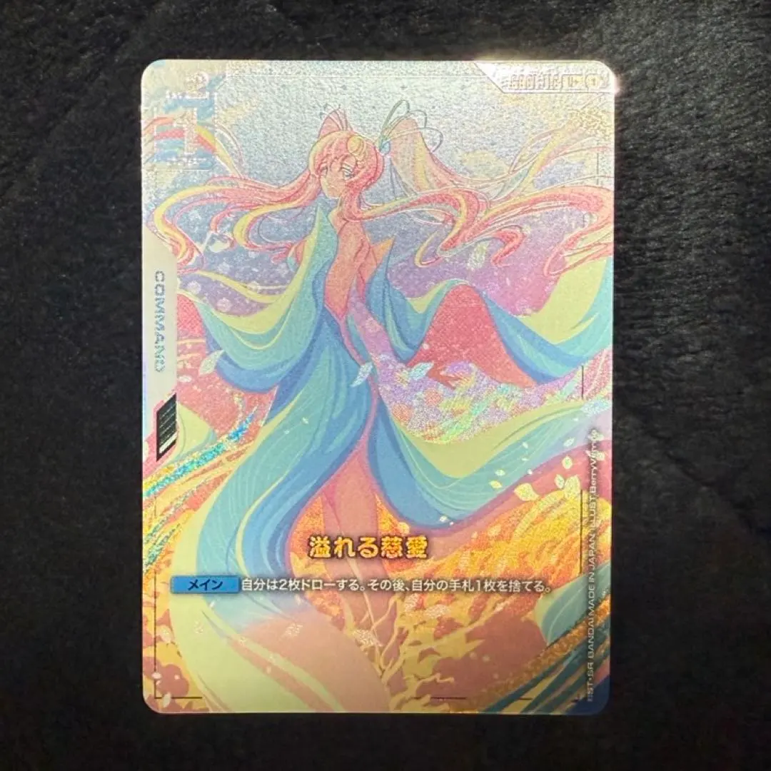 2025年最新】溢れる慈愛 パラレルの人気アイテム - メルカリ