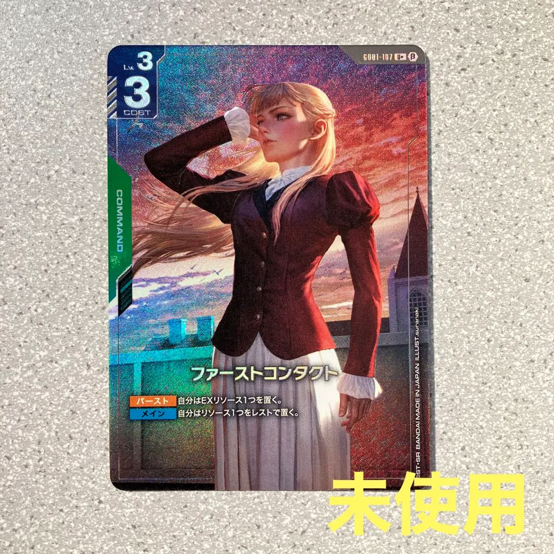 ガンダムカードゲーム　ファーストコンタクト　パラレル ガンダム TCG ファーストコンタクト パラレル ホビー