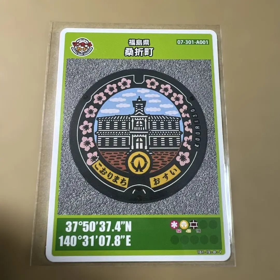001マンホールカード  福島県南相馬市A 相馬市(A001)のマンホールカード | マンホールカードを集めよう