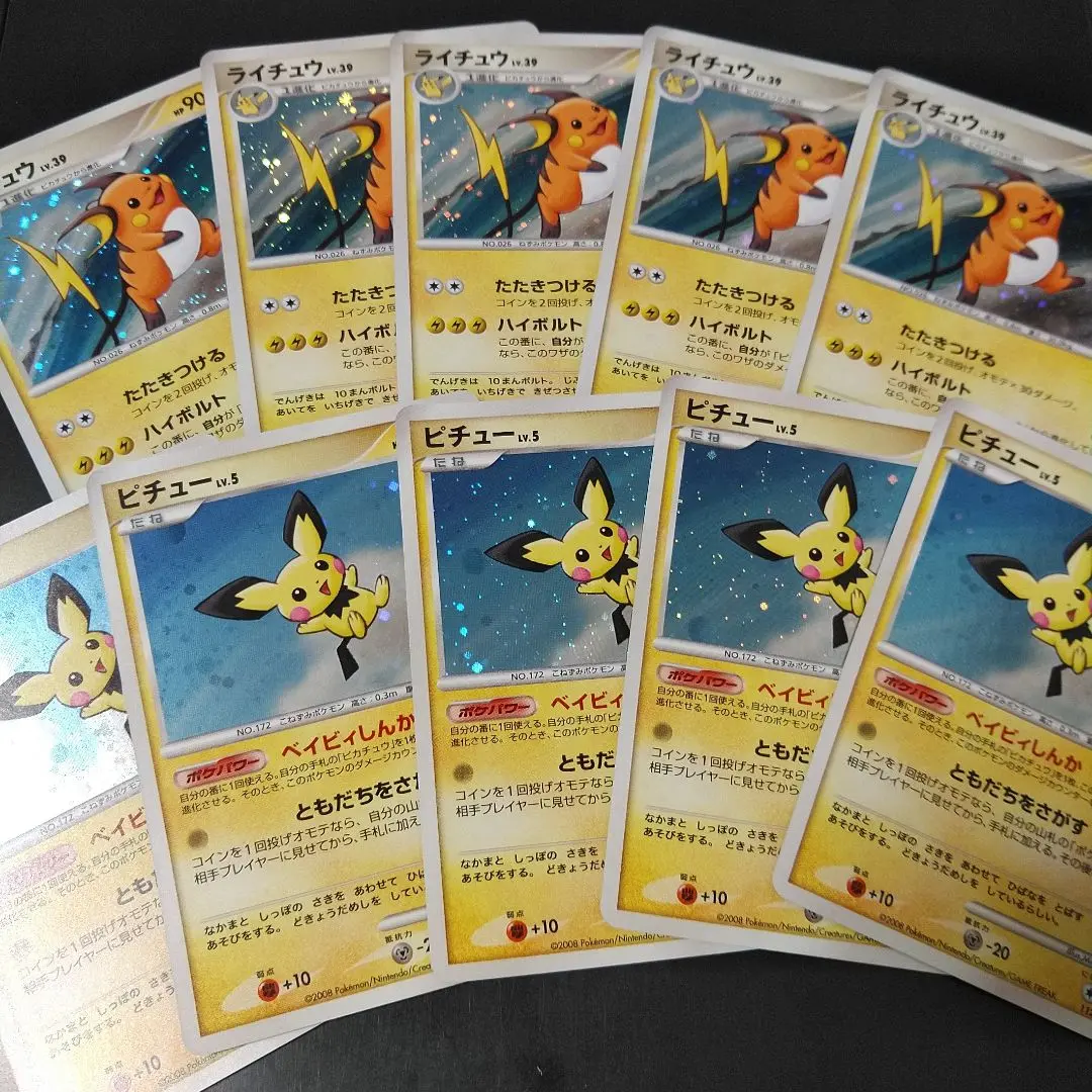 ライチュウ LV.39 HP90　ポケモンカード 114/DP-P プロモ ライチュウ LV.39 HP90 ポケモンカード 114/DP-P プロモ - メルカリ