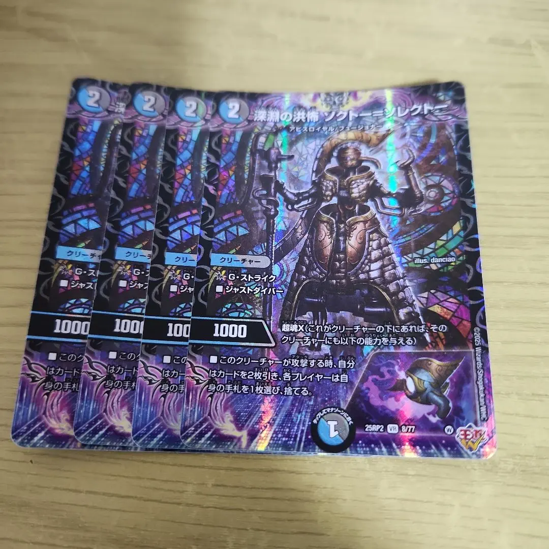 Thumbnail of Four Sotoru Sorecto