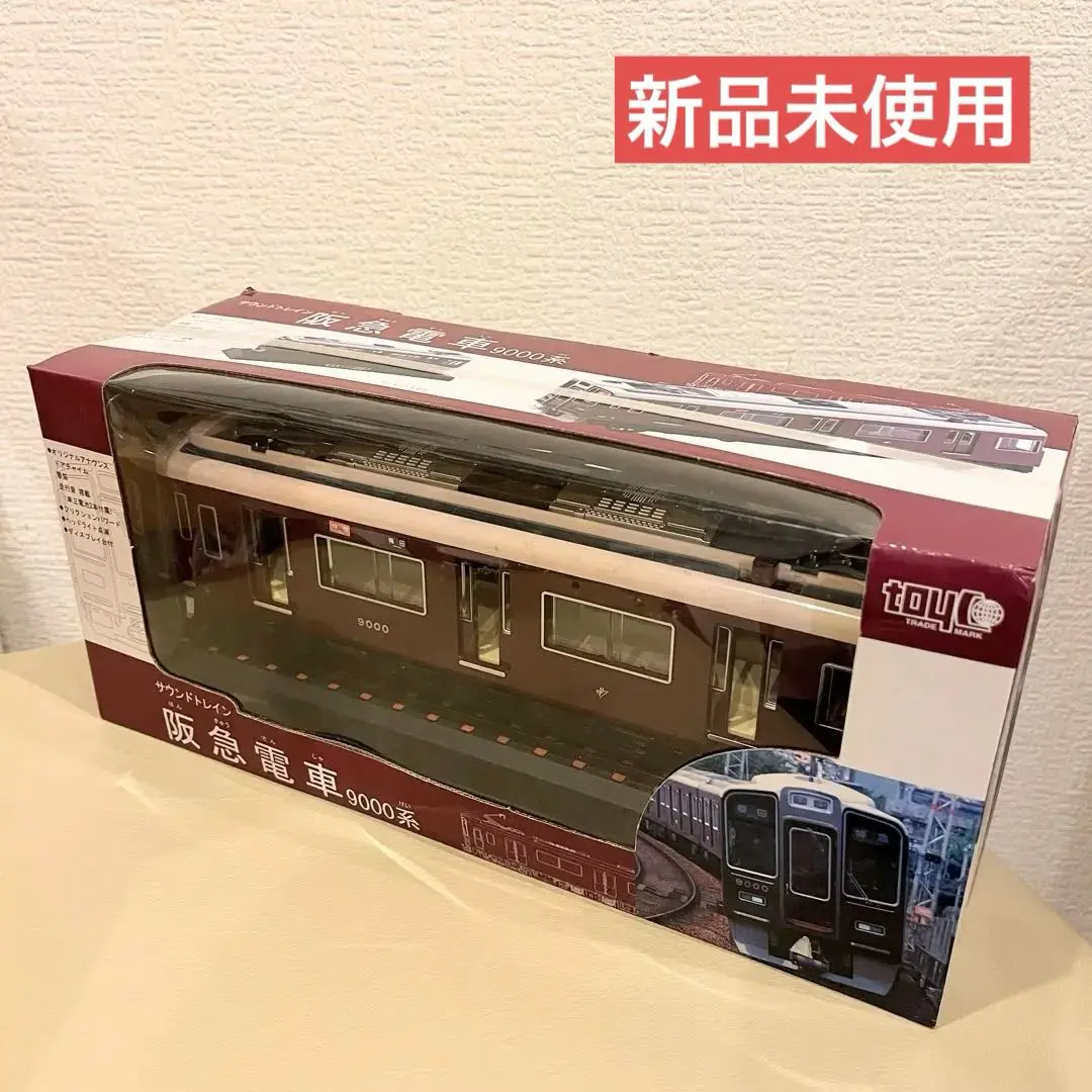 2025年最新】阪急電車9000系 サウンドトレインの人気アイテム