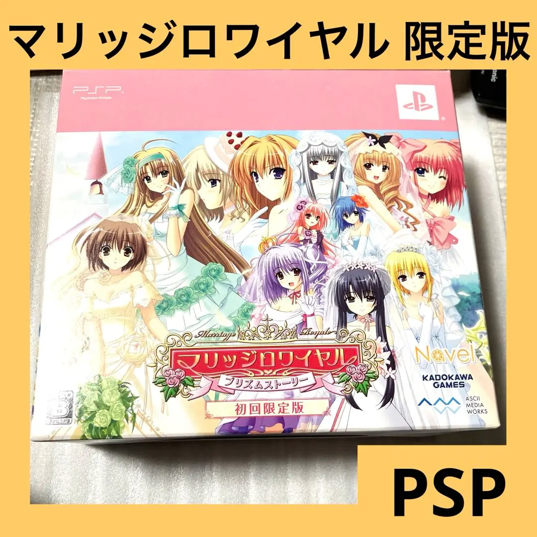【中古】 マリッジロワイヤル ７/アスキー・メディアワークス/奈月ここ 2025年最新】Yahoo!オークション -マリッジロワイヤルの中古品