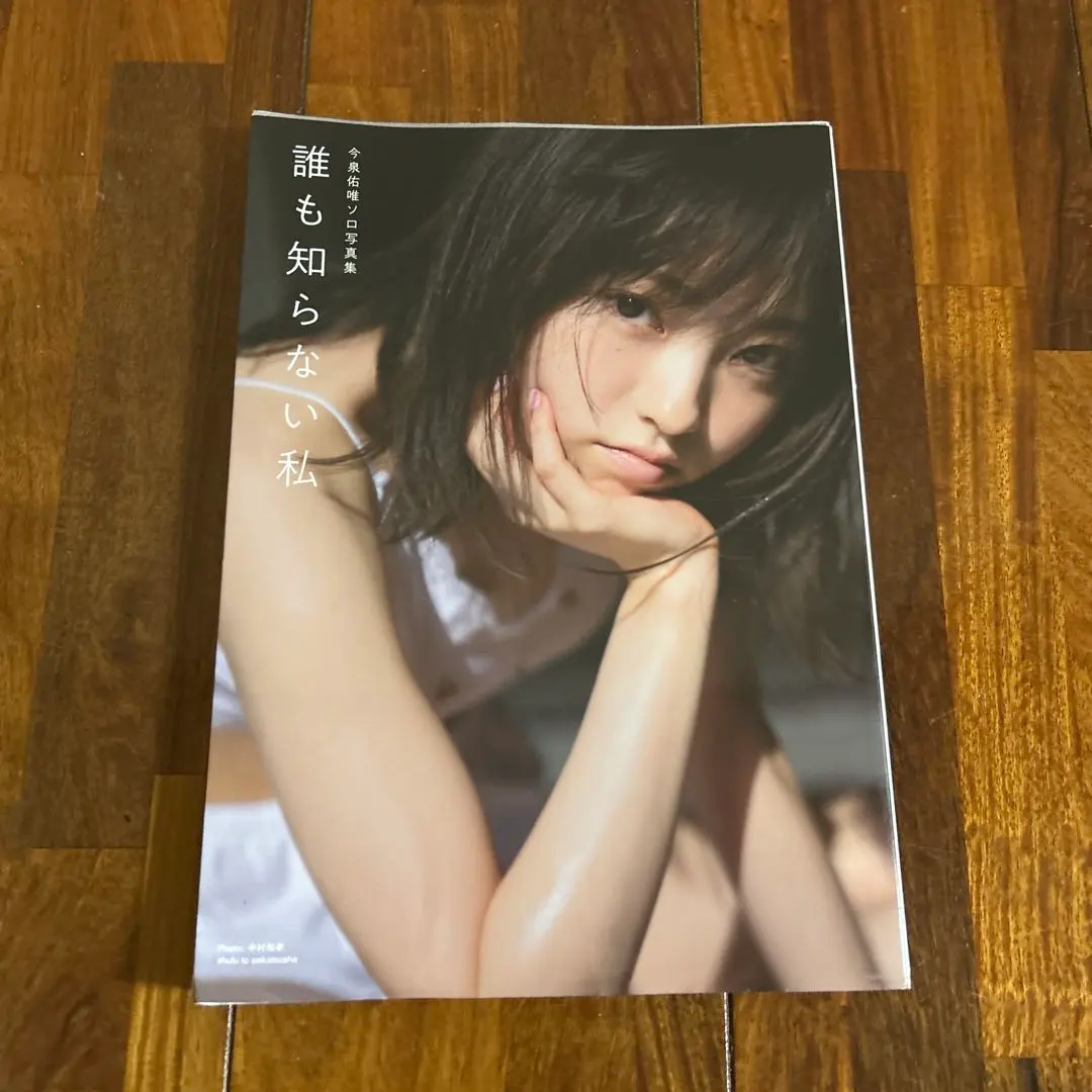 Thumbnail of Yuui Imaizumi Solo Photo Book: The Me Nobody Knows
