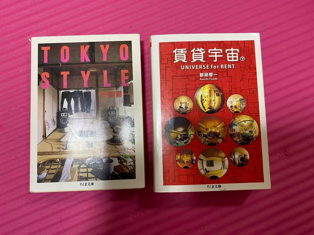 2025年最新】賃貸宇宙 都築の人気アイテム - メルカリ