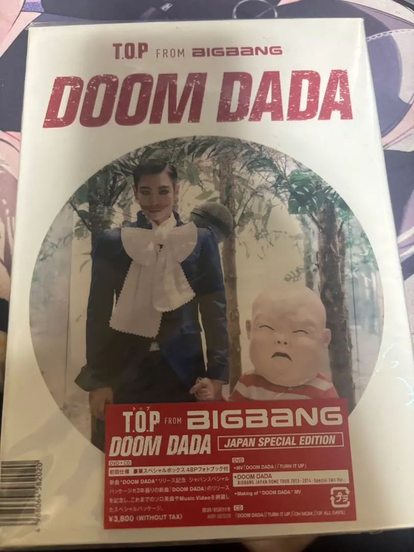 ミュージック TOP DOOM DADA Japan Special Edition Amazon.co.jp: DOOM DADA JAPAN SPECIAL EDITION (DVD+CD+豪華