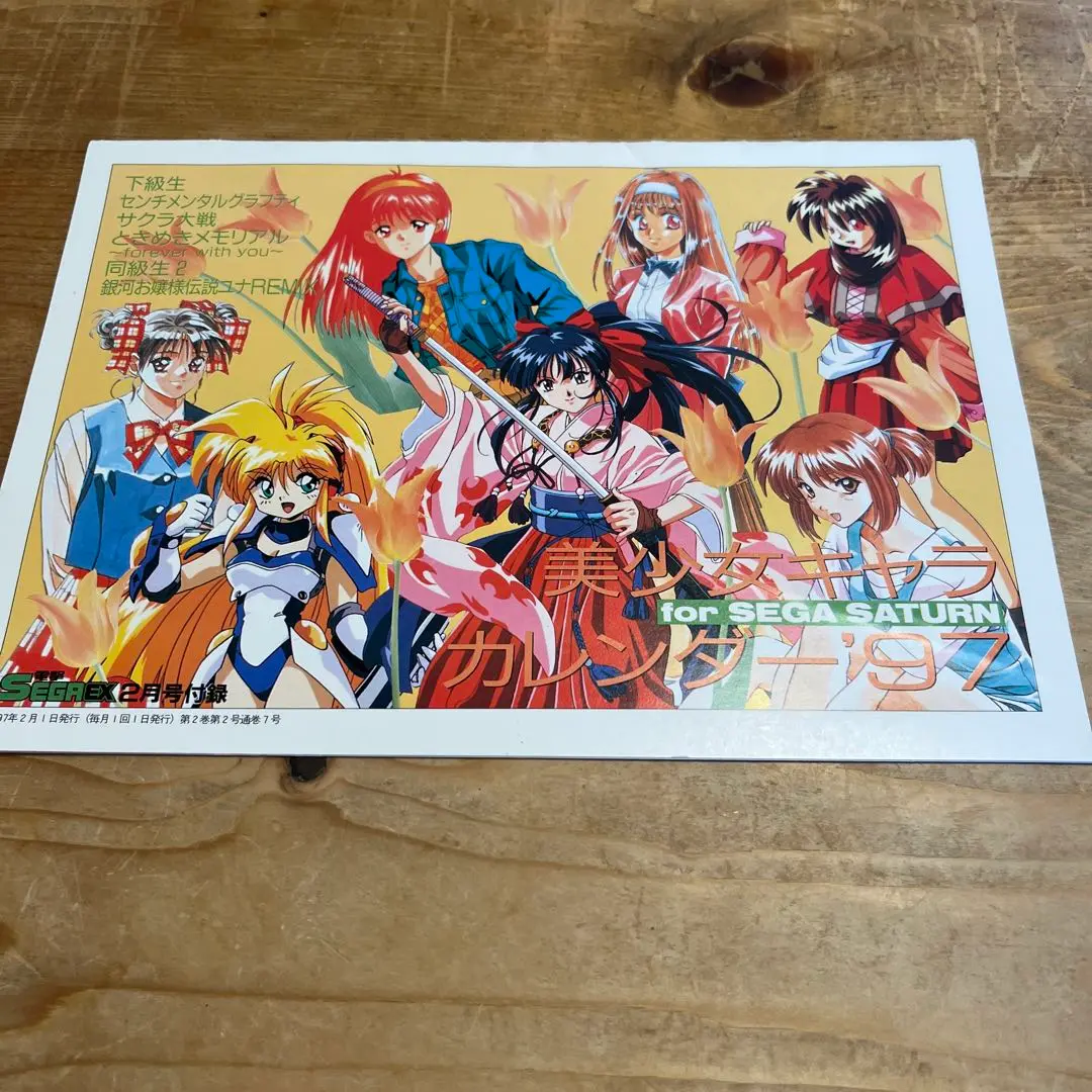 2025年最新】銀河お嬢様伝説ユナ ポスターの人気アイテム - メルカリ