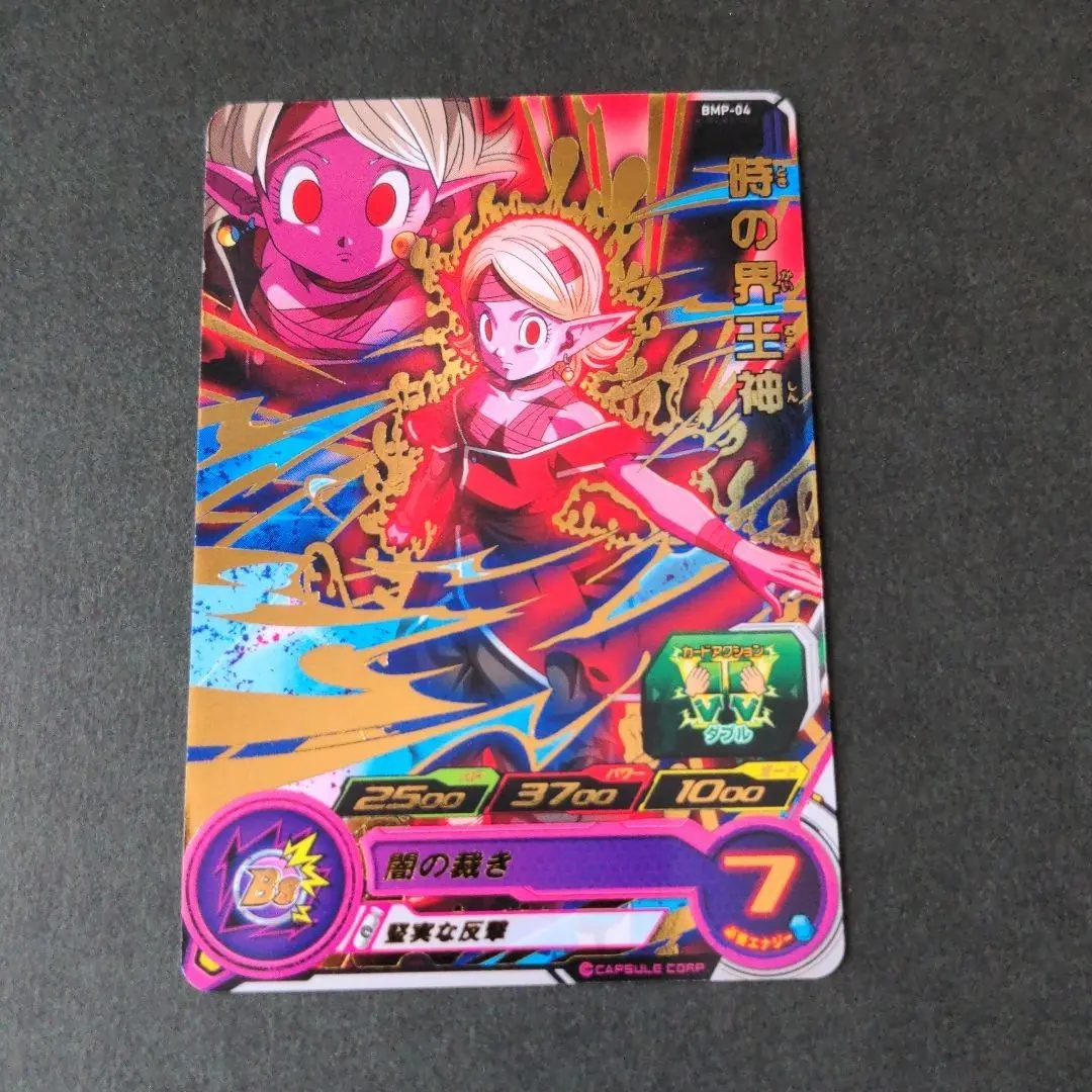 ドラゴンボールカード　時の界王神　暴走　BT16-149 PSA10 SCR ドラゴンボールカード 時の界王神 暴走 BT16-149 PSA10 SCR