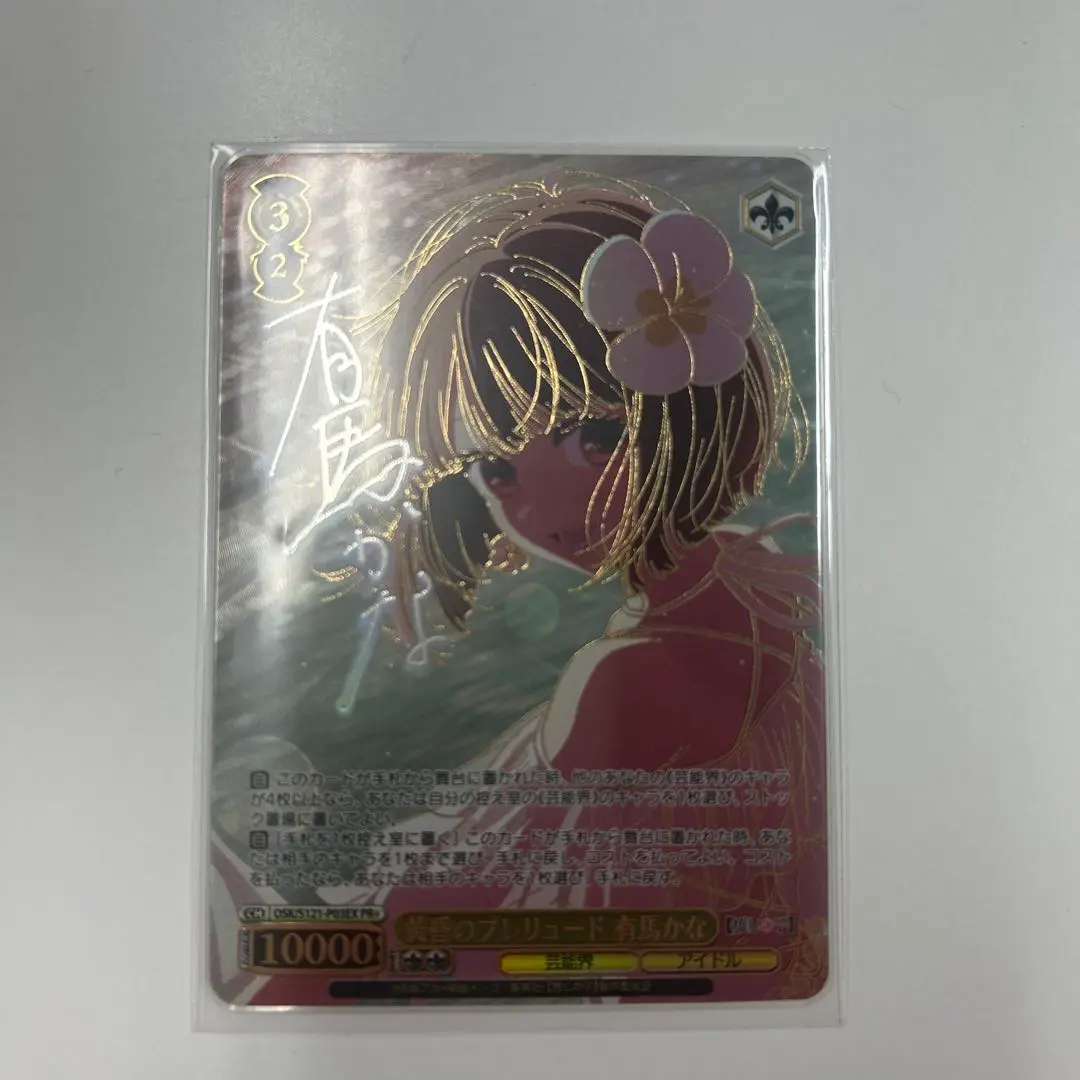 2025年最新】黄昏のプレリュード pr+の人気アイテム - メルカリ