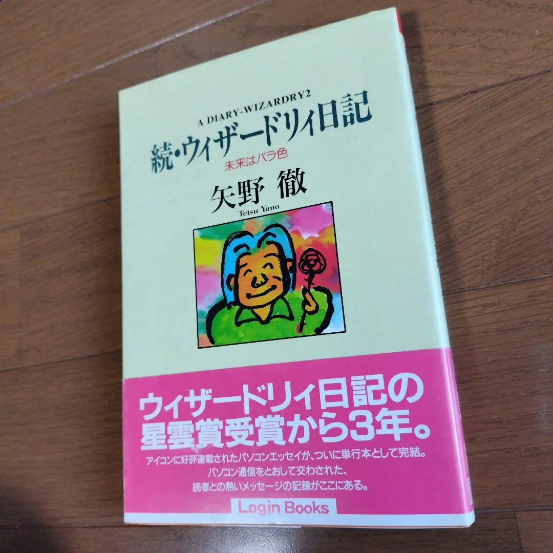 2025年最新】ウィザードリィ日記の人気アイテム - メルカリ