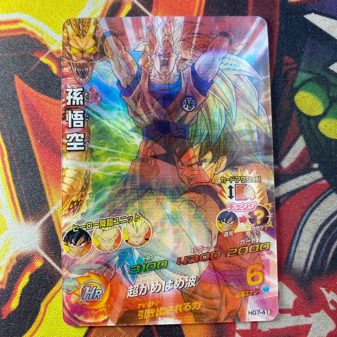 2025年最新】ドラゴンボールヒーローズ 孫悟空 HG7-41の人気アイテム