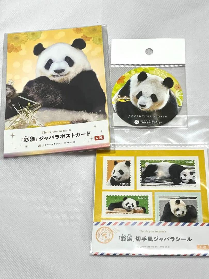 Thumbnail of Adventure World's Saihin 3-Piece Set