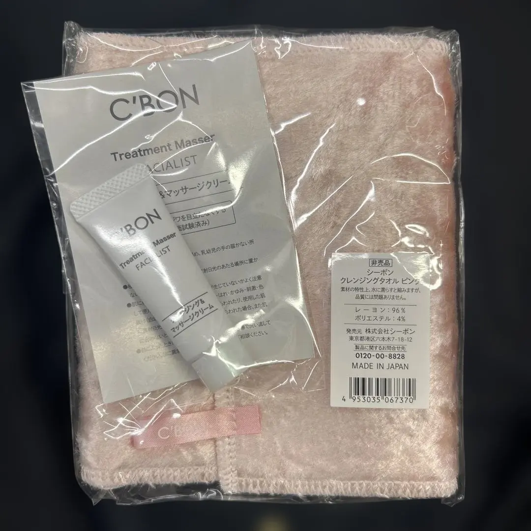 【未使用サンプル】シーボン FACIALIST 未使用サンプル】シーボン FACIALIST 未使用サンプル】シーボン
