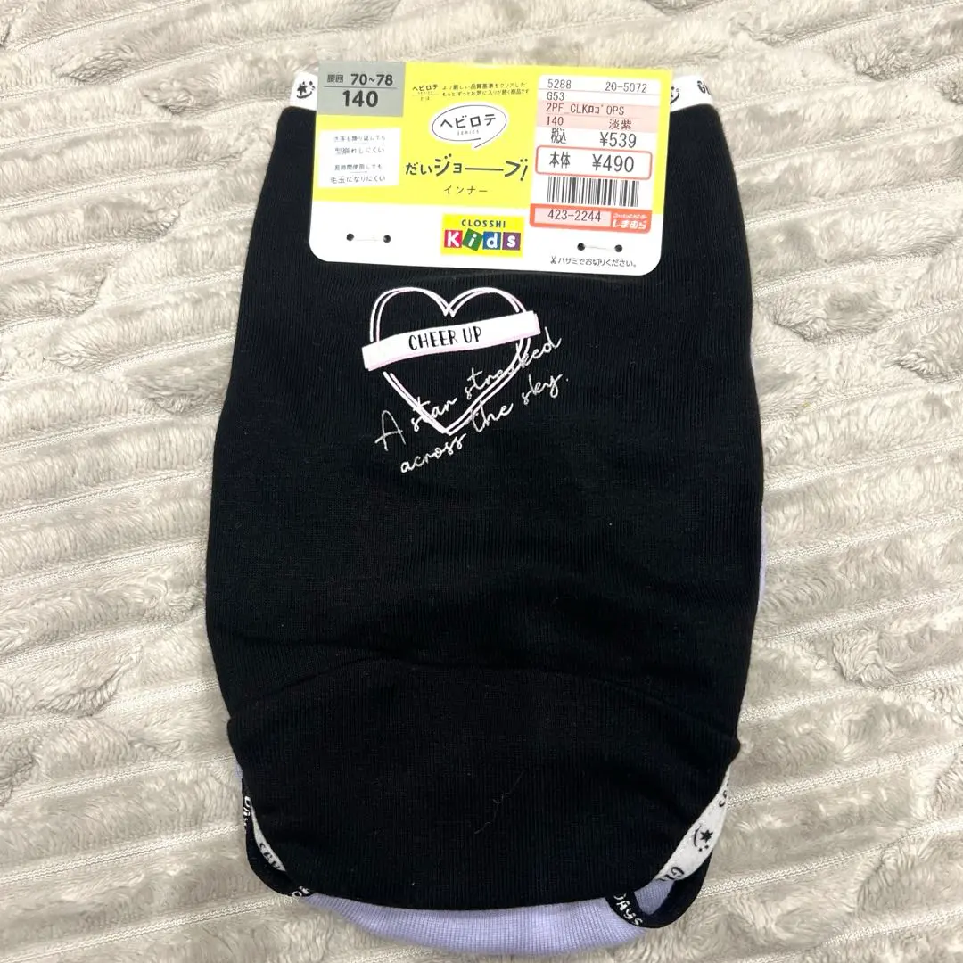 兒童內衣褲 140 尺寸 黑色✖️紫色 SHIMAMURA 【全新未使用】 的縮圖