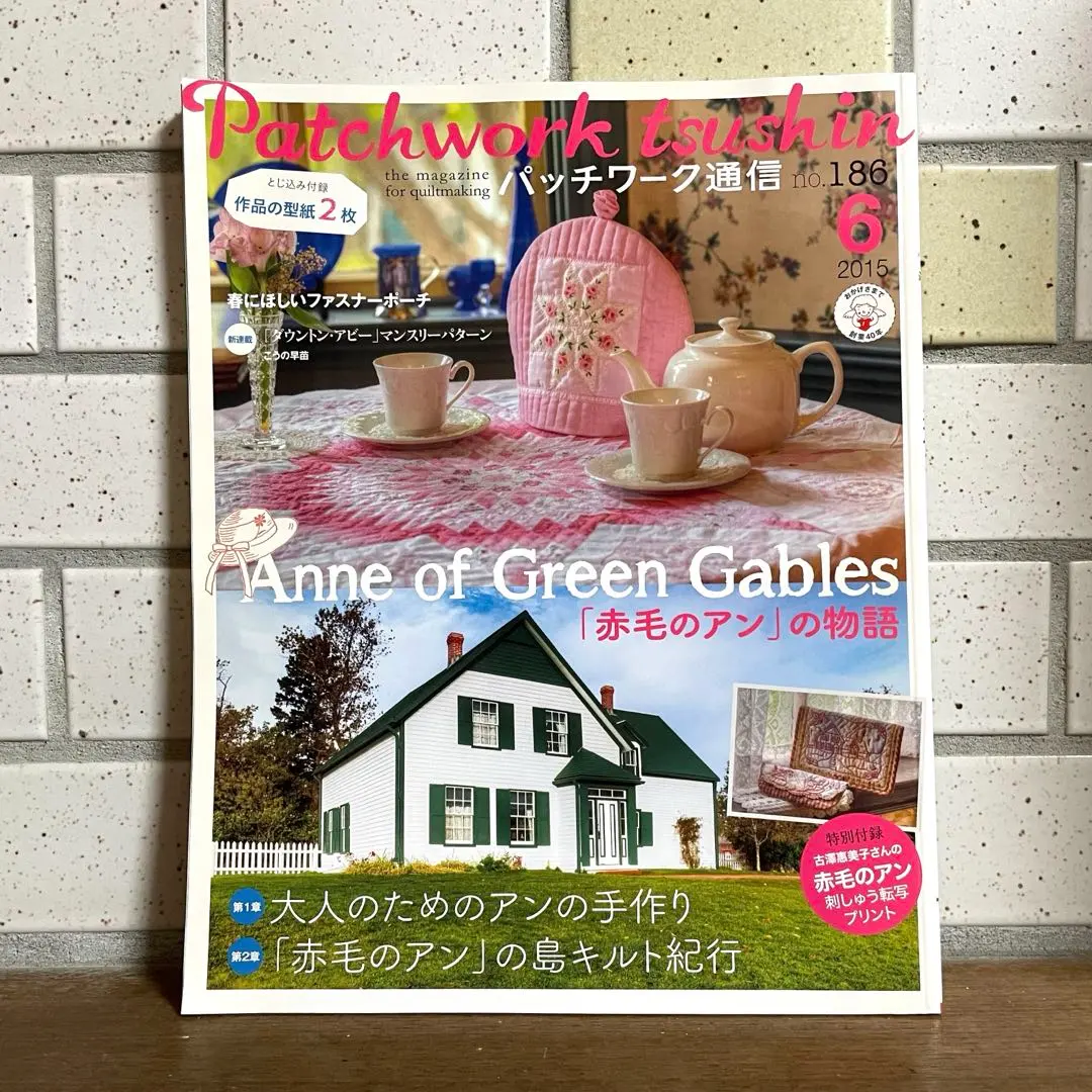 2025年最新】赤毛のアンパッチワークの人気アイテム - メルカリ