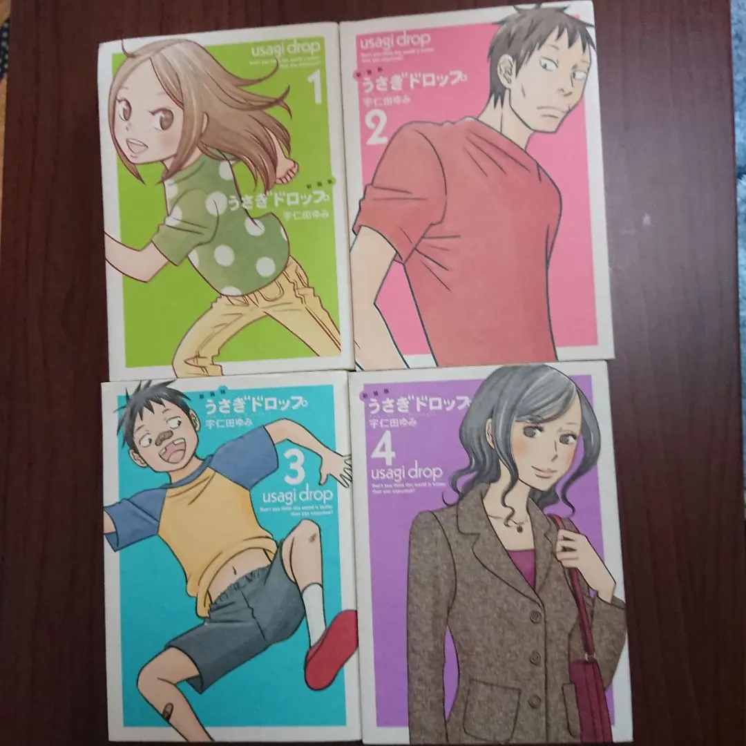 うさぎドロップ　2 中古品 楽天市場】【中古】 うさぎドロップ 2 / 宇仁田 ゆみ / 祥伝社