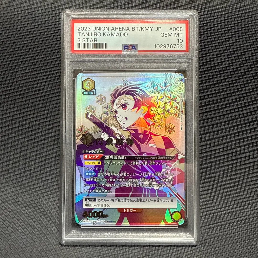 2025年最新】ユニオンアリーナ 鬼滅の刃 パラレル 炭治郎の人気