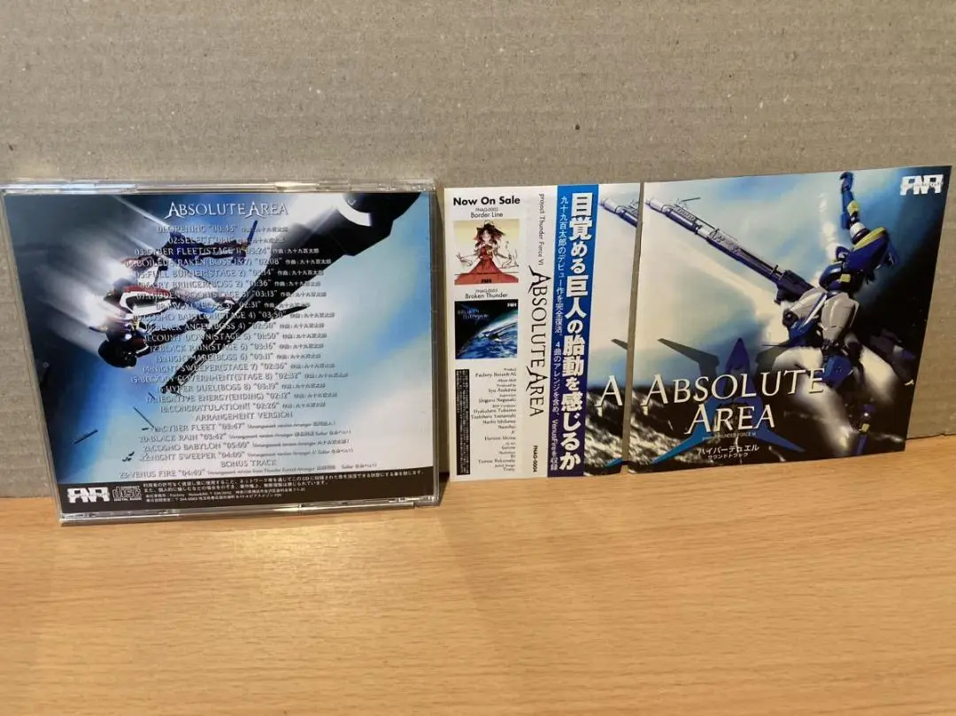 absolute area 初期デモ音源CD absolute area 初期デモ音源CD