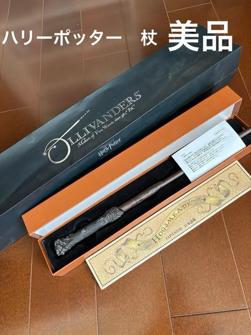 超レア】廃盤品 埃付きOllivanders 魔法の杖