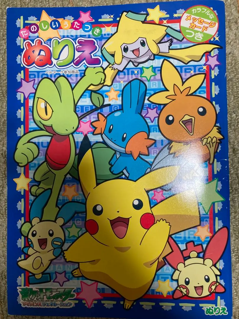 2025年最新】ポケットモンスター アドバンスジェネレーション かるたの