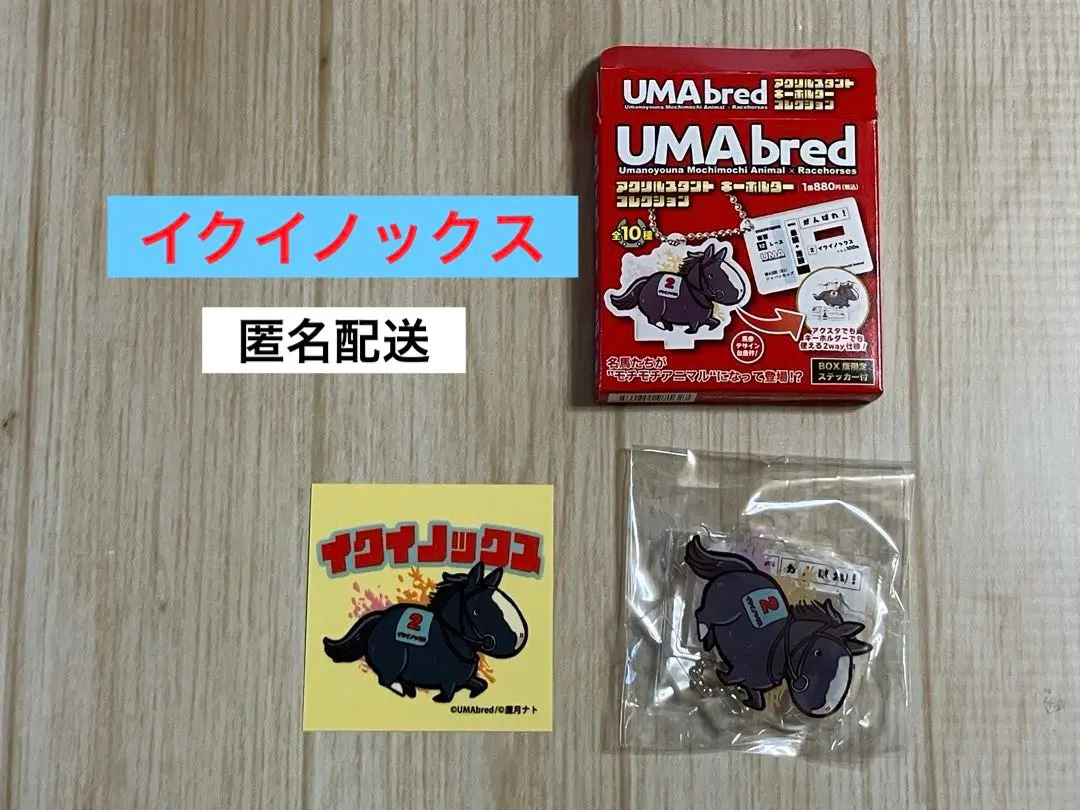 2025年最新】イクイノックス ガチャの人気アイテム - メルカリ