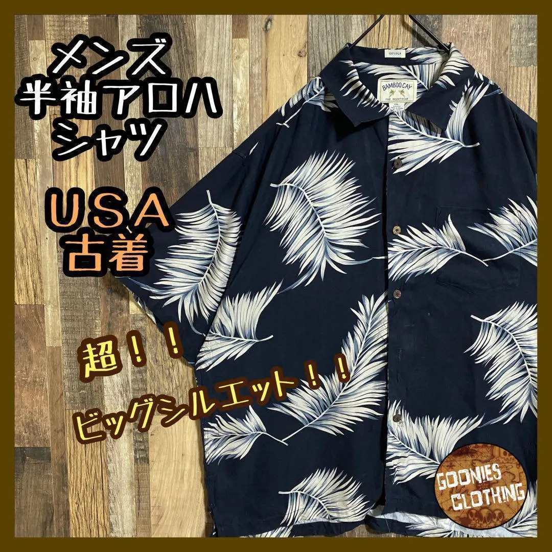 Thumbnail of Men's short-sleeved Aloha shirt navy all-over print big silhouette USA vintage 90s