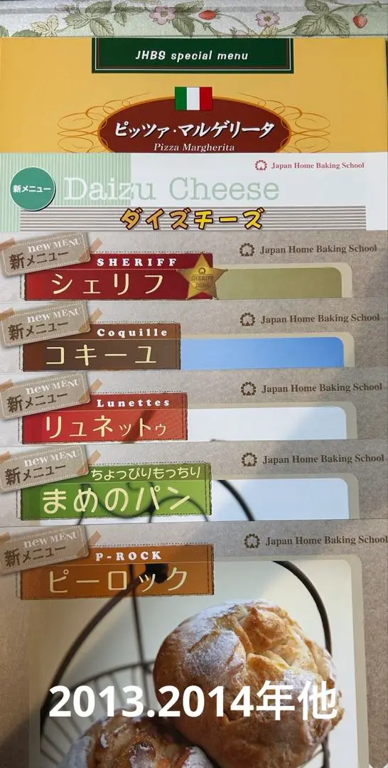 2025年最新】jhbsレシピの人気アイテム - メルカリ