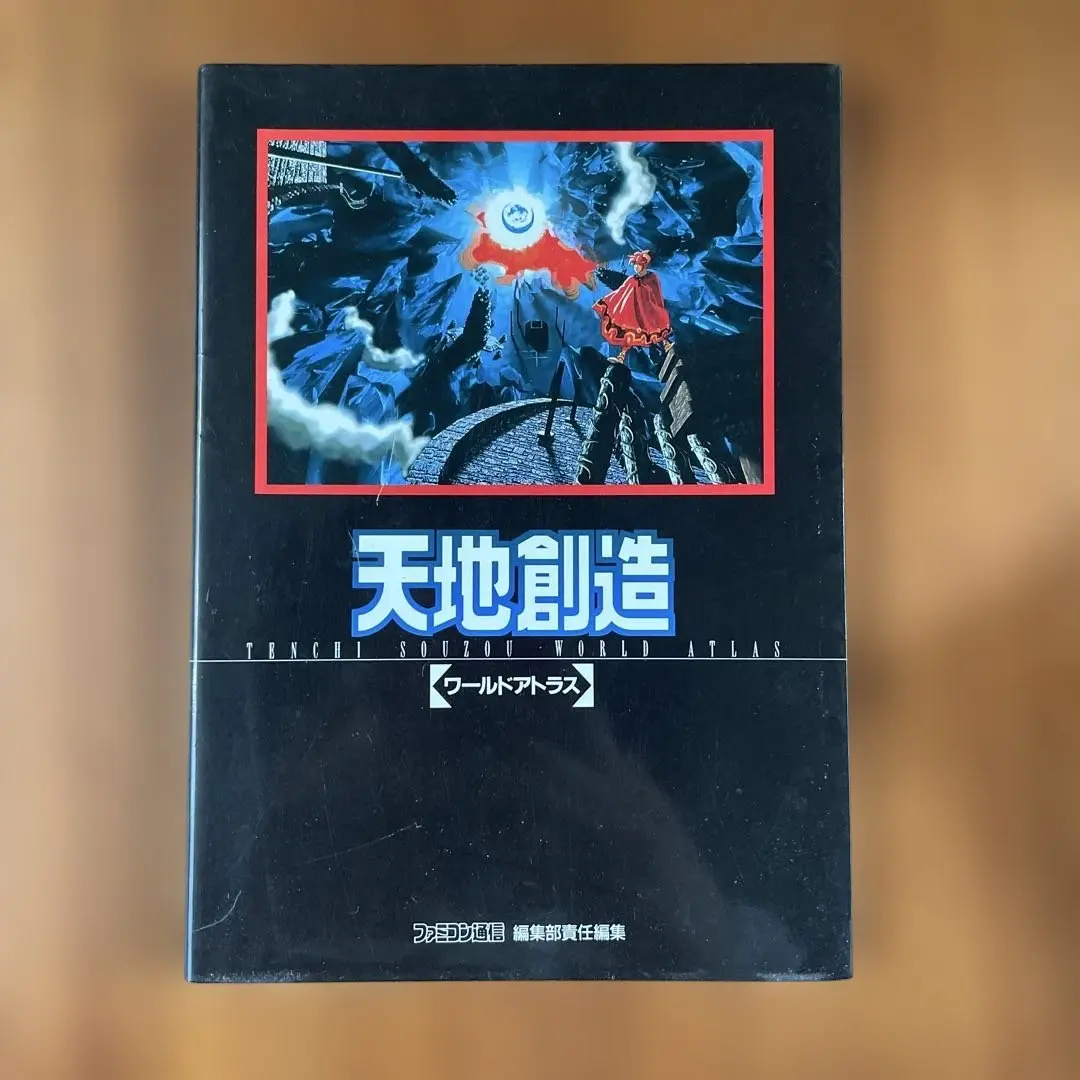 2025年最新】天地創造 攻略本の人気アイテム - メルカリ