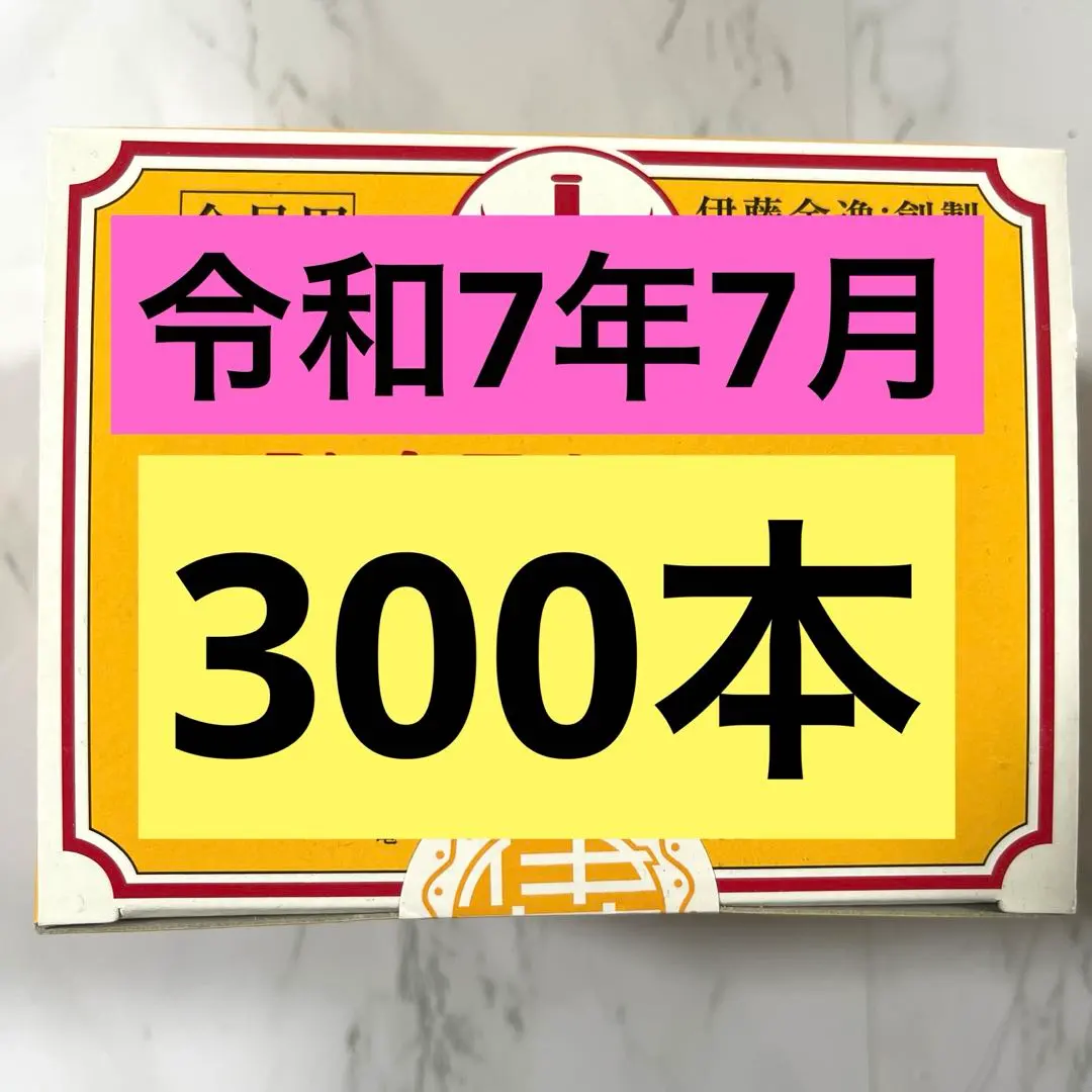 2025年最新】イトオテルミーの人気アイテム - メルカリ
