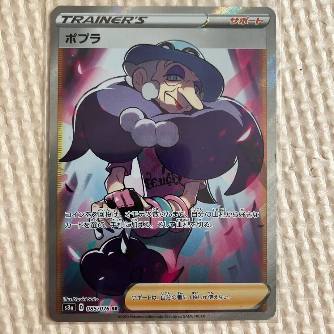 2025年最新】ポプラSRの人気アイテム - メルカリ