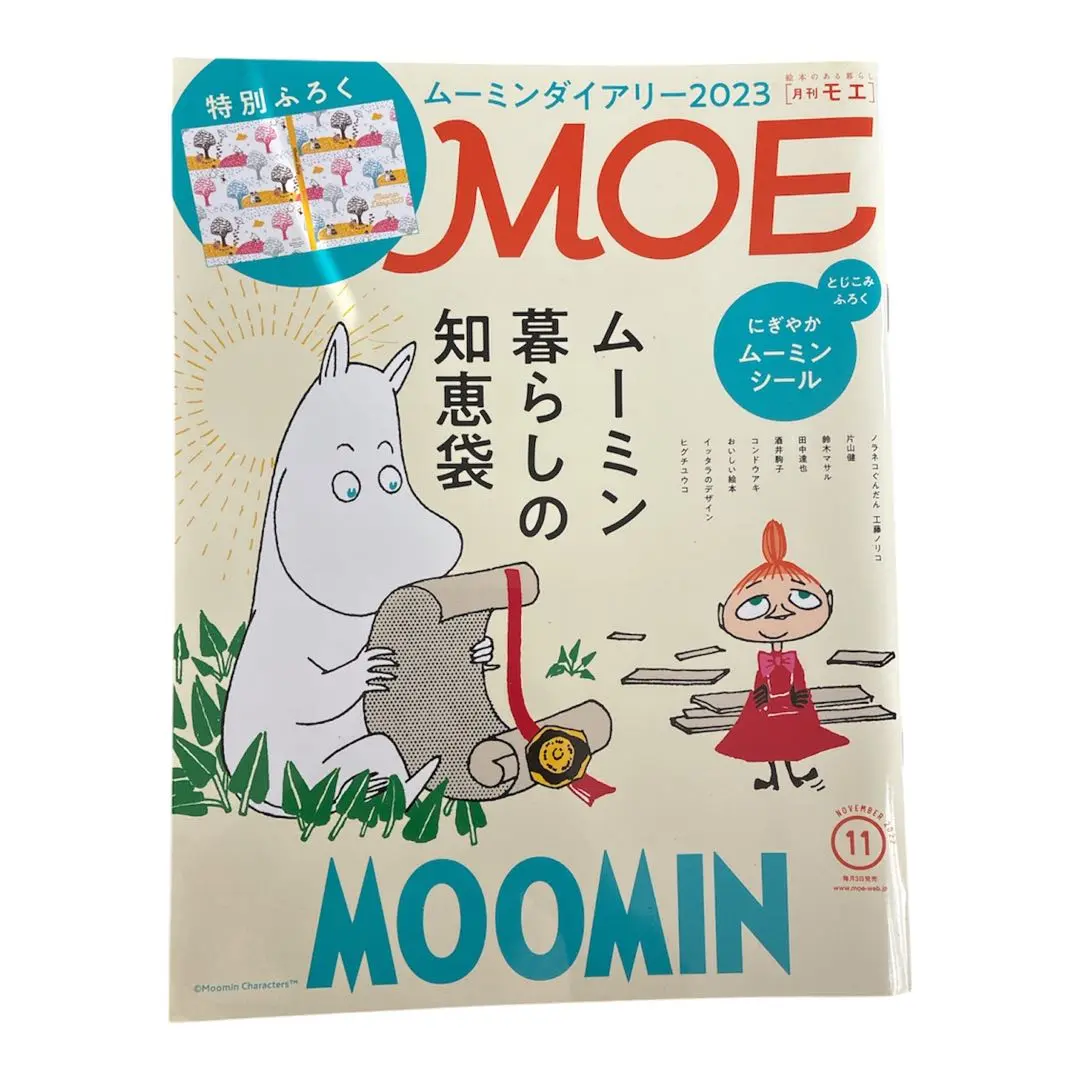 MOE 2022年11月號 嚕嚕米 附貼紙 無特別附錄 的縮圖