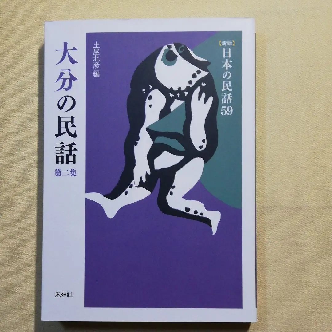吉四六ばなし (1974年) 2025年最新】吉四六ばなしの人気アイテム - メルカリ