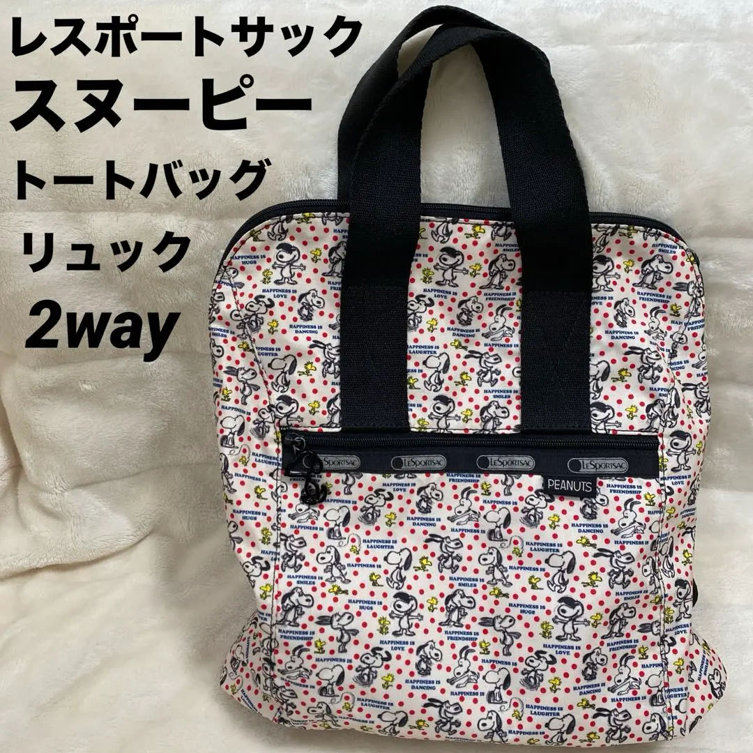 2025年最新】レスポートサック ボストンバッグ スヌーピーの人気
