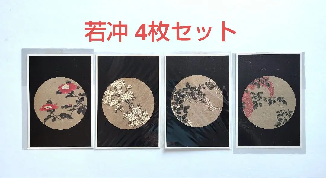 若冲画譜（オマケ付き） 若冲画譜 伊藤若冲 出版社：芸艸堂の商品詳細 | 蔦屋書店