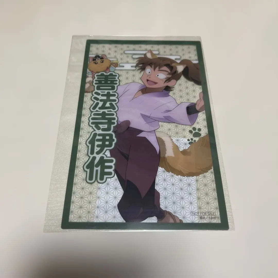Thumbnail of Nintama Rantaro the Movie: Nanja Town Clear Card: Isaku Zenpōji