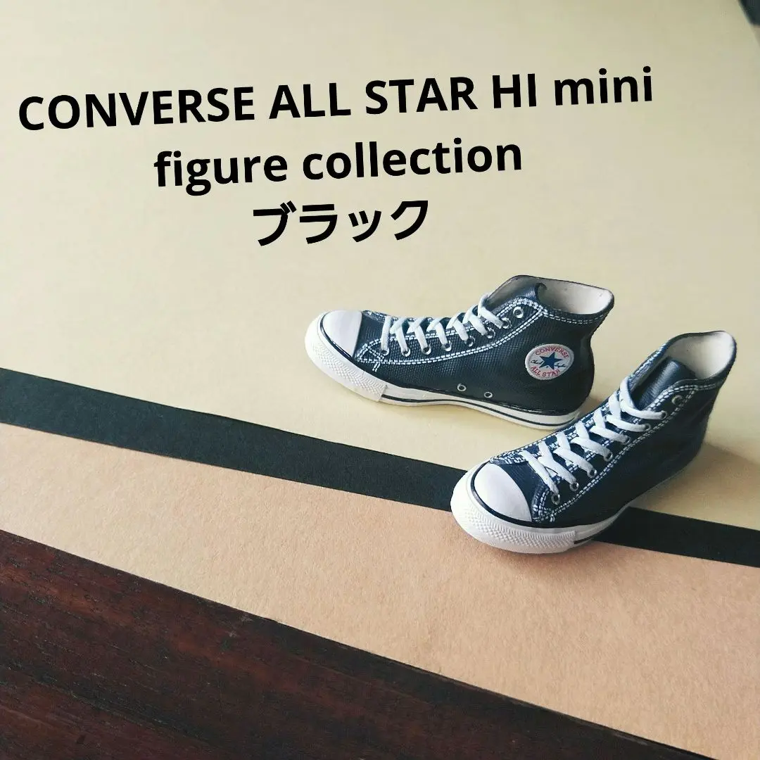 コンバースガチャ　第一弾 CONVERSE ALL STAR HI mini figure collection｜ガシャポン