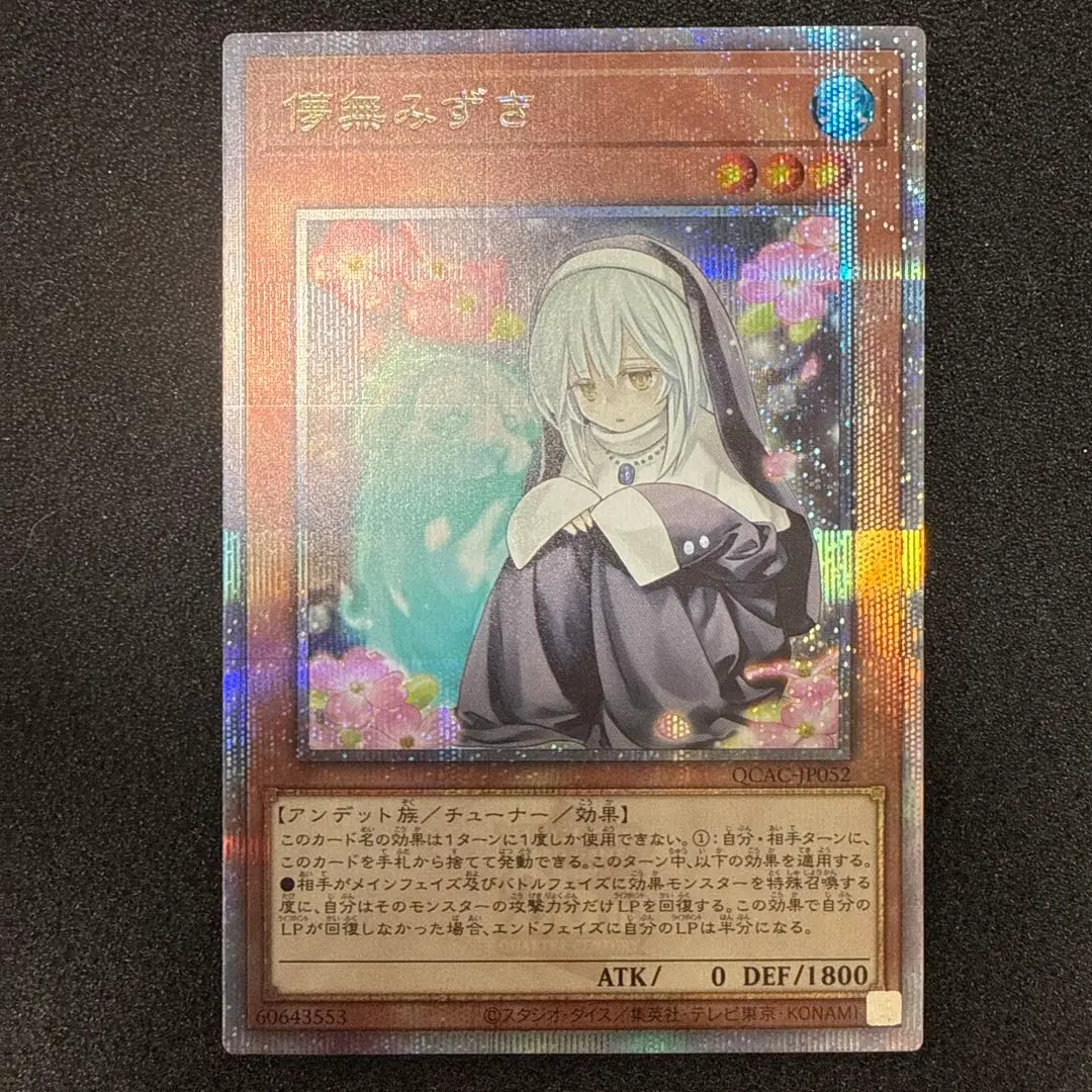 2025年最新】ハナミズキ 遊戯王 25の人気アイテム - メルカリ