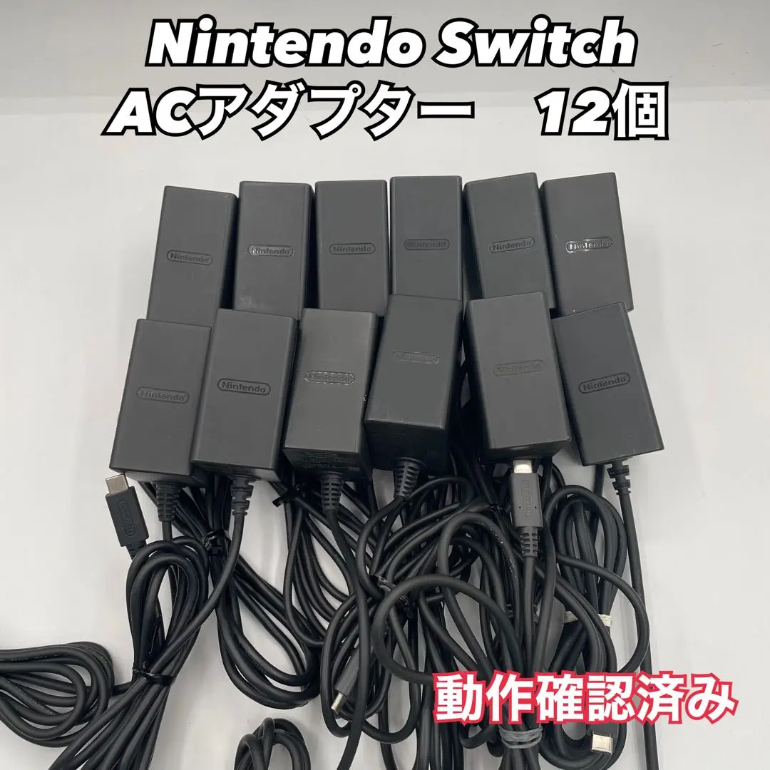 任天堂Switch AC變壓器 HAC-002 原廠 12個 的縮圖