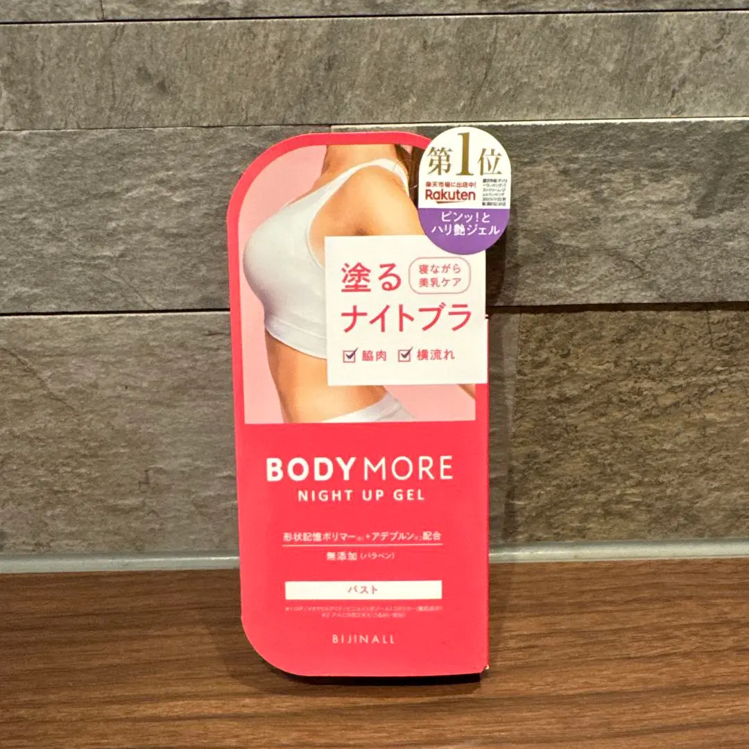 Thumbnail of BODYMORE NIGHT UP GEL Bust Care Night Bra