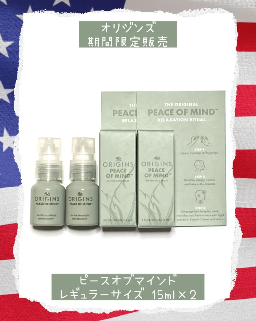 2025年最新】オリジンズピースオブマインドの人気アイテム