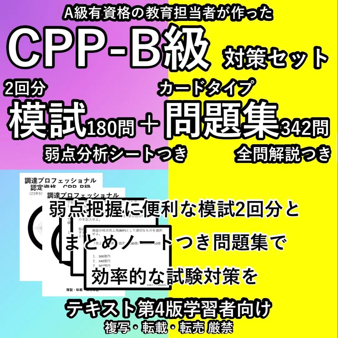 2025年最新】cpp 調達の人気アイテム - メルカリ
