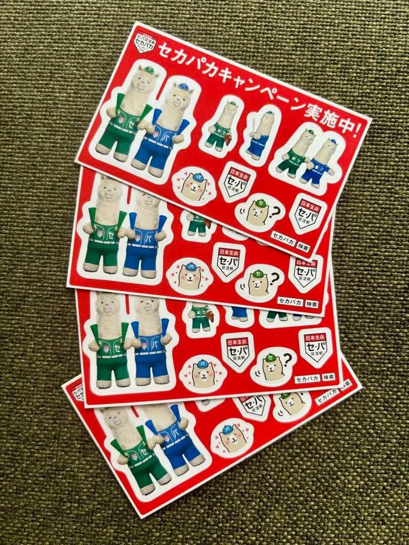 日本生命 セ・パ交流戦オリジナルグッズ セカパカ おやすみクッション 日本生命 セ・パ交流戦オリジナルグッズ セカパカ おやすみ