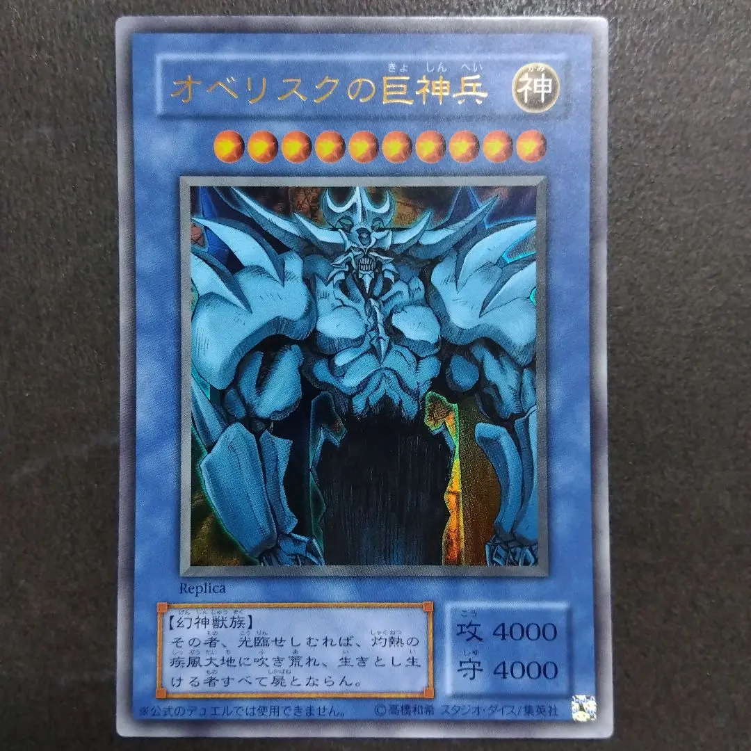 2025年最新】遊戯王 オベリスク 決闘王の記憶の人気アイテム