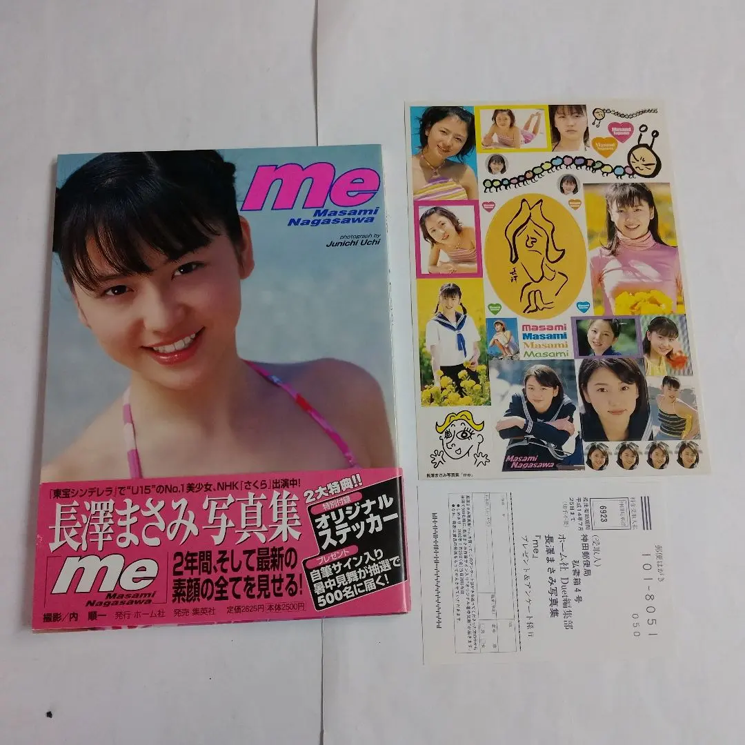 【最終値下げ】レア 長澤まさみ のど飴 ポスター 最終値下げ】レア 長澤まさみ のど飴 ポスター 最終値下げ】レア