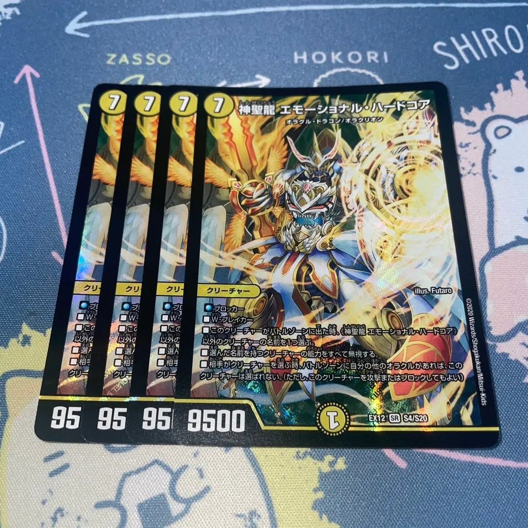 Thumbnail of Dema Emotional Hardcore (4 cards)